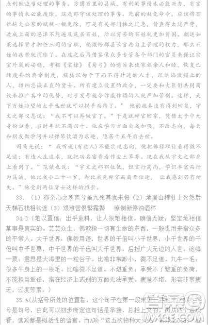 廣東省佛山市第一中學(xué)2019屆高三上學(xué)期文科語文期中考試試題及答案