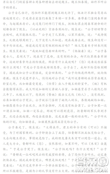 廣東省佛山市第一中學(xué)2019屆高三上學(xué)期文科語文期中考試試題及答案