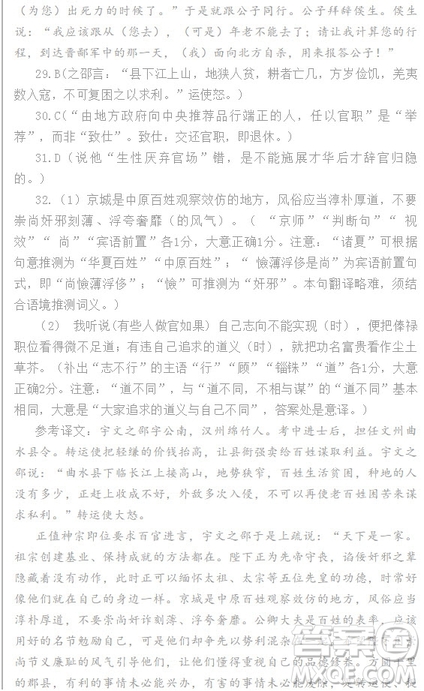 廣東省佛山市第一中學(xué)2019屆高三上學(xué)期文科語文期中考試試題及答案