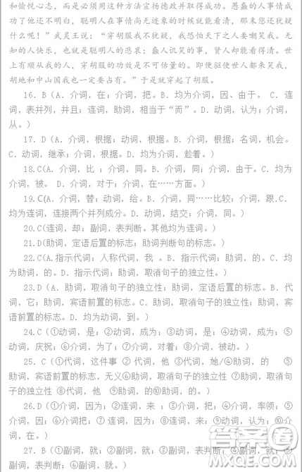 廣東省佛山市第一中學(xué)2019屆高三上學(xué)期文科語文期中考試試題及答案