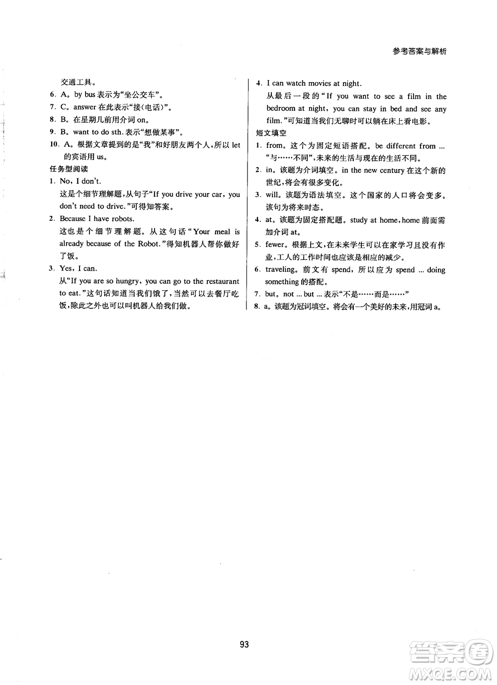 2018年南大勵(lì)學(xué)初中英語(yǔ)新課標(biāo)階梯閱讀訓(xùn)練七年級(jí)參考答案