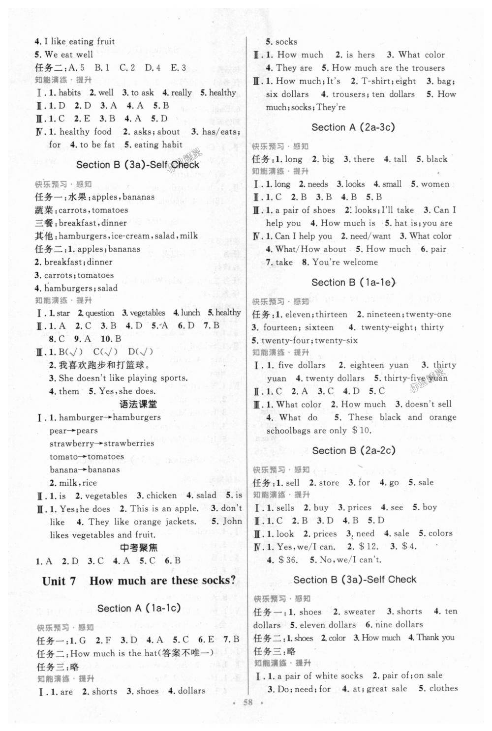 9787107312890優(yōu)化設(shè)計英語七年級上冊人教版2018版答案