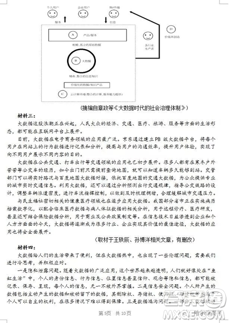 哈三中2018上學(xué)期高三期中考試語文試題答案