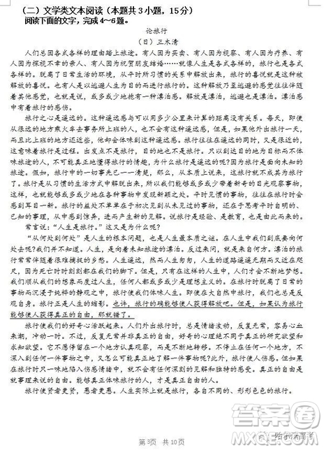 哈三中2018上學(xué)期高三期中考試語文試題答案