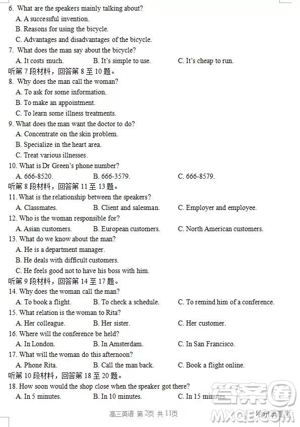 哈三中2018高三期中考試英語(yǔ)試題答案