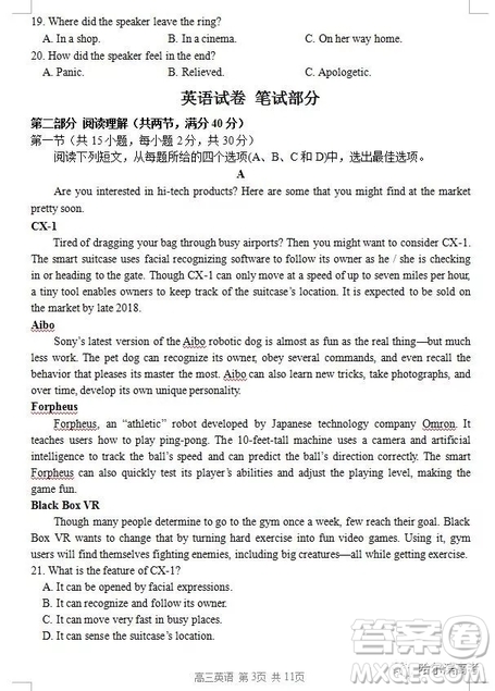 哈三中2018高三期中考試英語(yǔ)試題答案