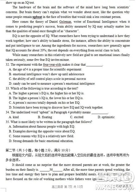 哈三中2018高三期中考試英語(yǔ)試題答案