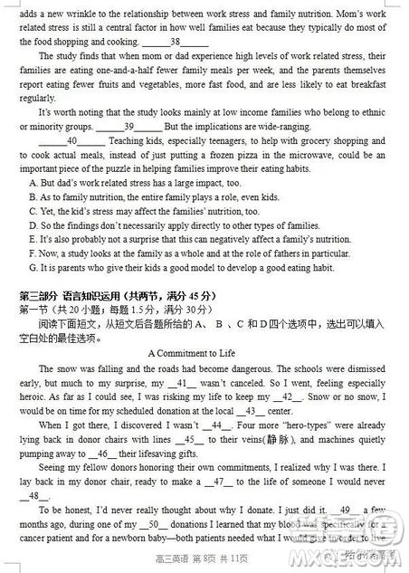 哈三中2018高三期中考試英語(yǔ)試題答案