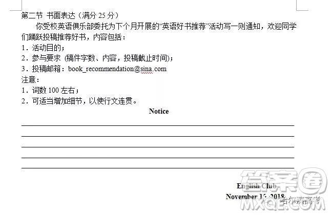 哈三中2018高三期中考試英語(yǔ)試題答案