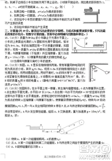 哈三中2018高三期中考試理科綜合試題答案