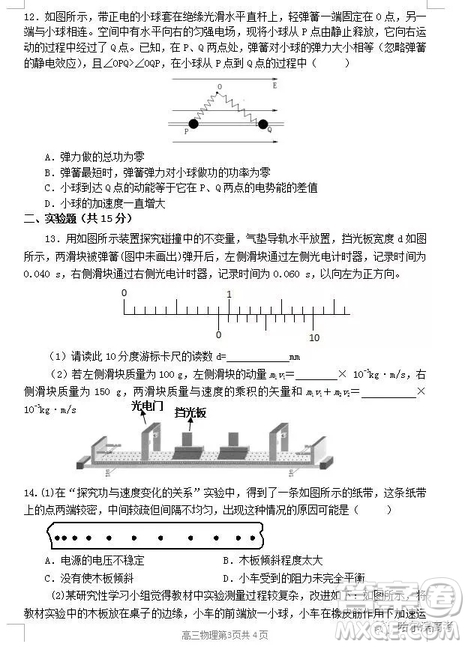哈三中2018高三期中考試理科綜合試題答案