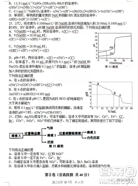 哈三中2018高三期中考試理科綜合試題答案