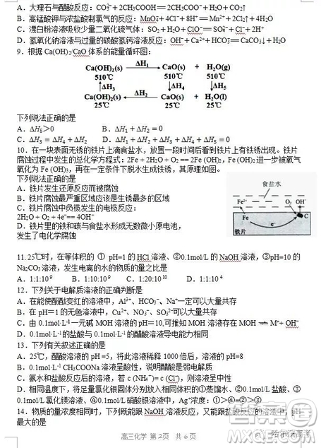 哈三中2018高三期中考試理科綜合試題答案