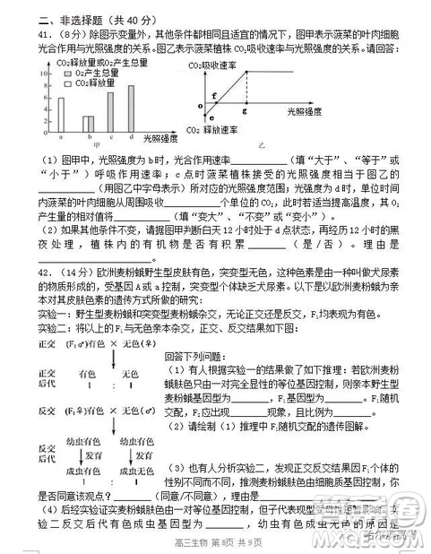 哈三中2018高三期中考試理科綜合試題答案