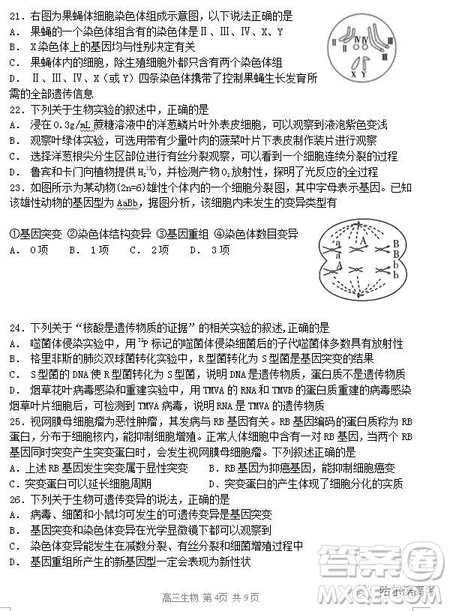 哈三中2018高三期中考試理科綜合試題答案
