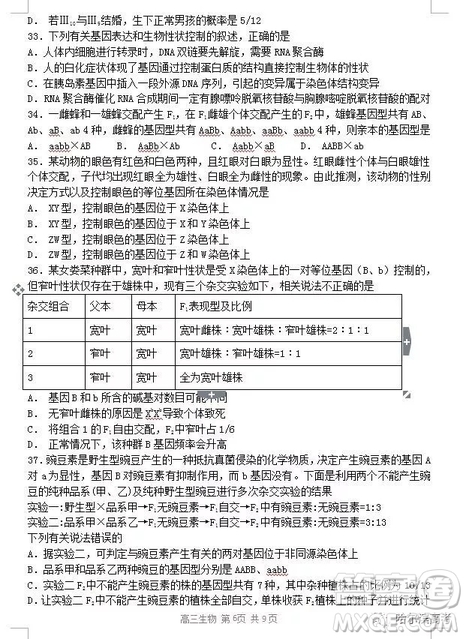 哈三中2018高三期中考試理科綜合試題答案
