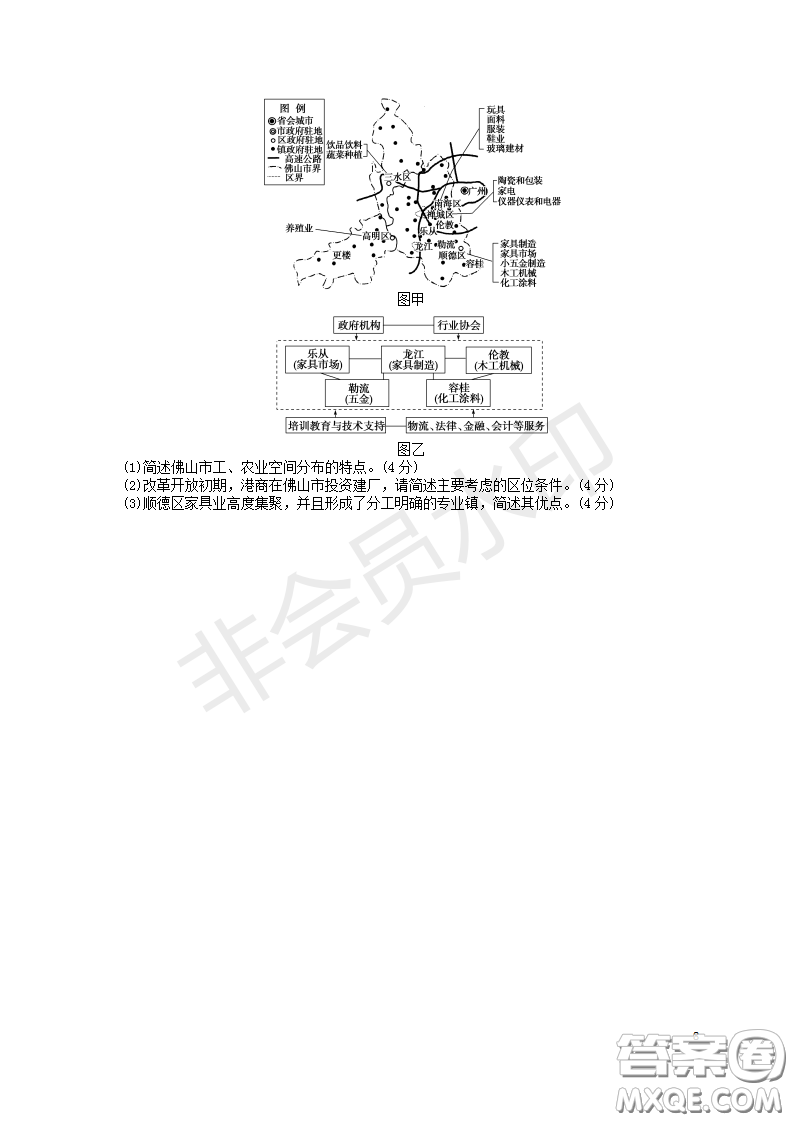 宿州市十三所重點(diǎn)中學(xué)2018-2019第一學(xué)期期中高二文科地理試題答案