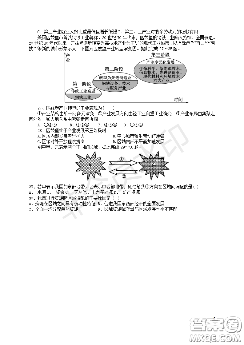 宿州市十三所重點(diǎn)中學(xué)2018-2019第一學(xué)期期中高二文科地理試題答案