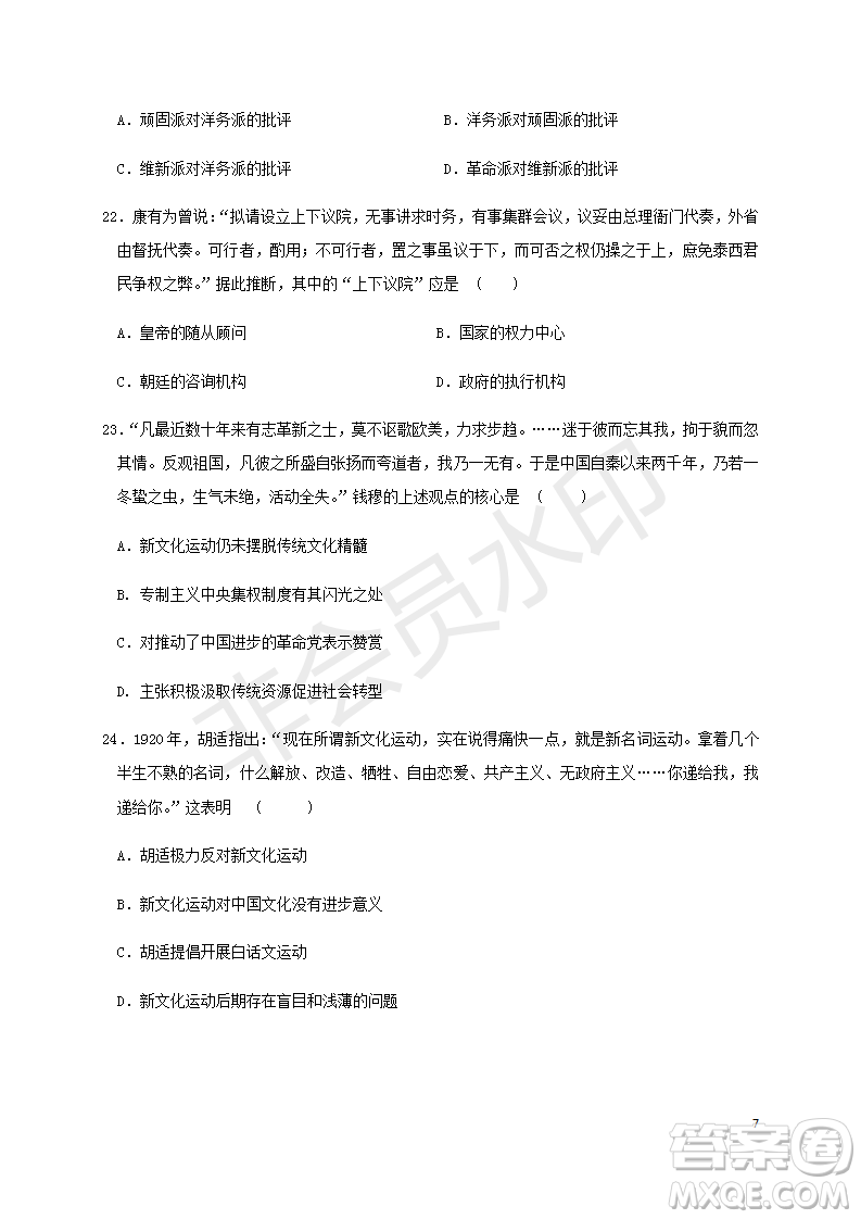 2018-2019宿州市十三所重點中學(xué)上學(xué)期期中檢測高二文科歷史試卷答案