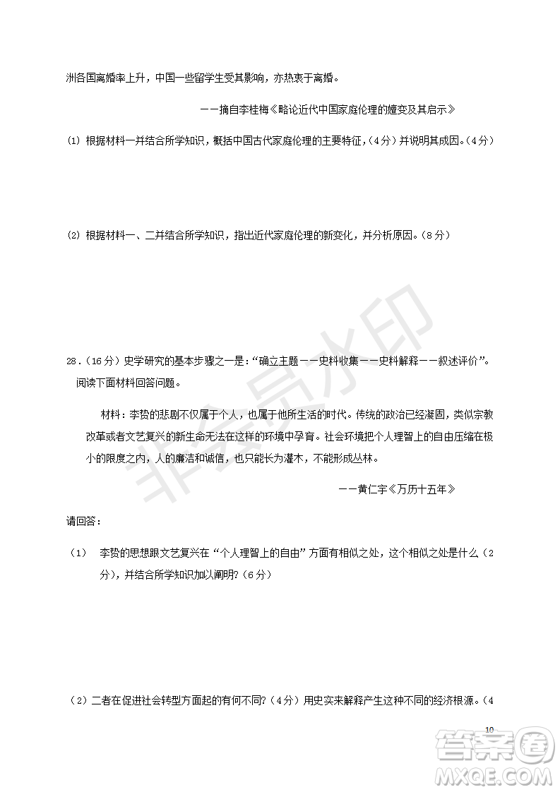 2018-2019宿州市十三所重點中學(xué)上學(xué)期期中檢測高二文科歷史試卷答案