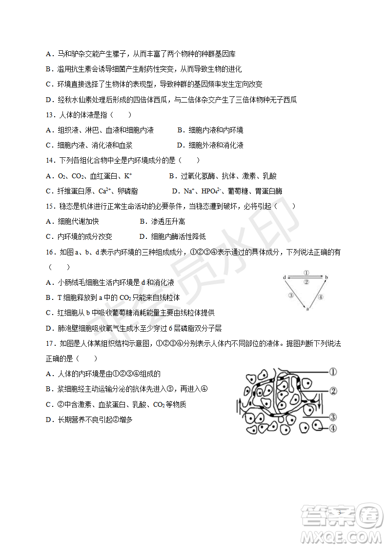 2018-2019宿州市十三所重點(diǎn)中學(xué)上學(xué)期期中檢測高二理科生物試卷答案