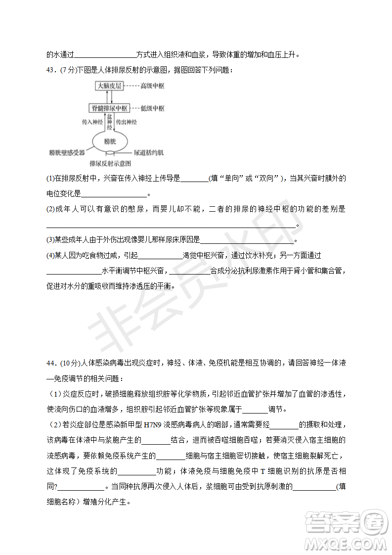 2018-2019宿州市十三所重點(diǎn)中學(xué)上學(xué)期期中檢測高二理科生物試卷答案