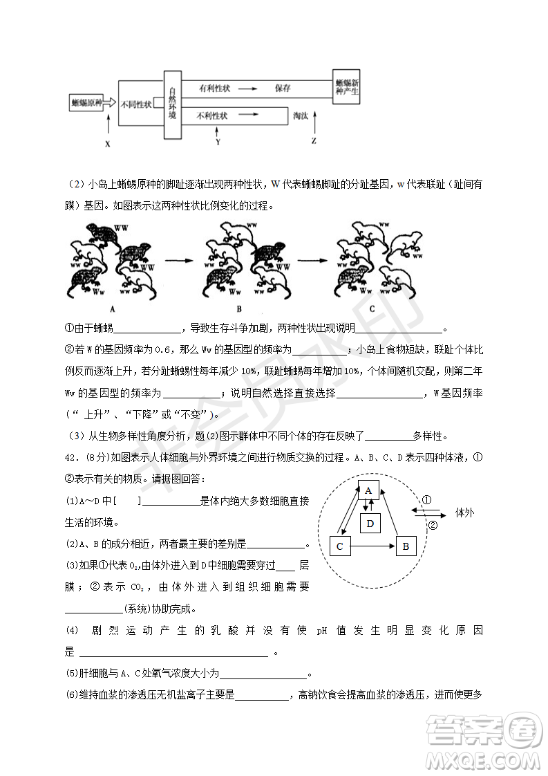 2018-2019宿州市十三所重點(diǎn)中學(xué)上學(xué)期期中檢測高二理科生物試卷答案