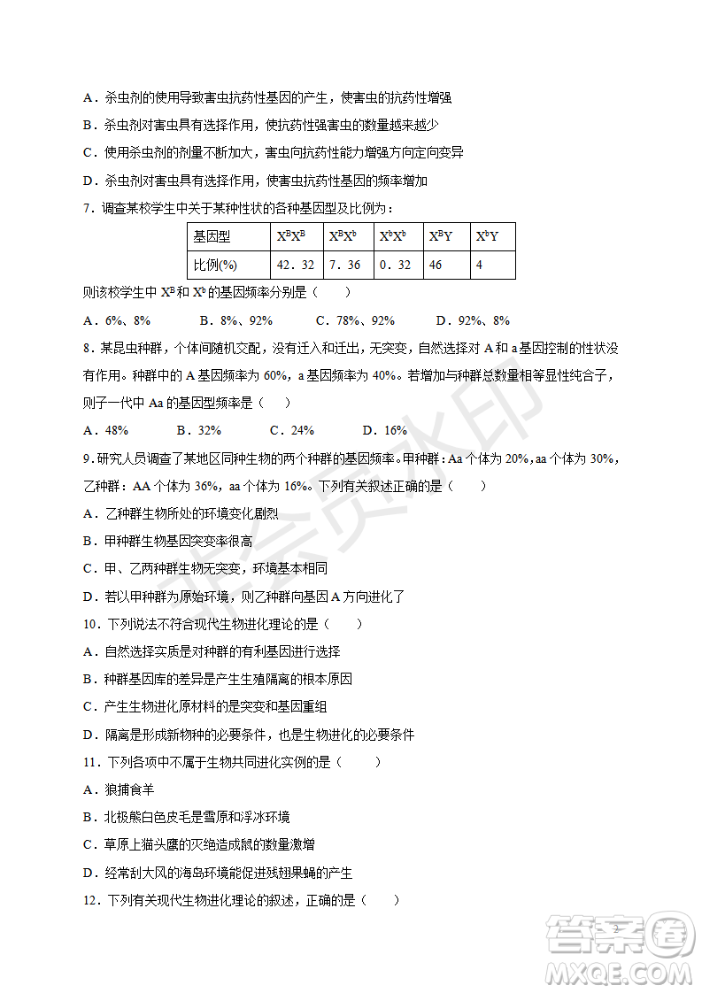 2018-2019宿州市十三所重點(diǎn)中學(xué)上學(xué)期期中檢測高二理科生物試卷答案