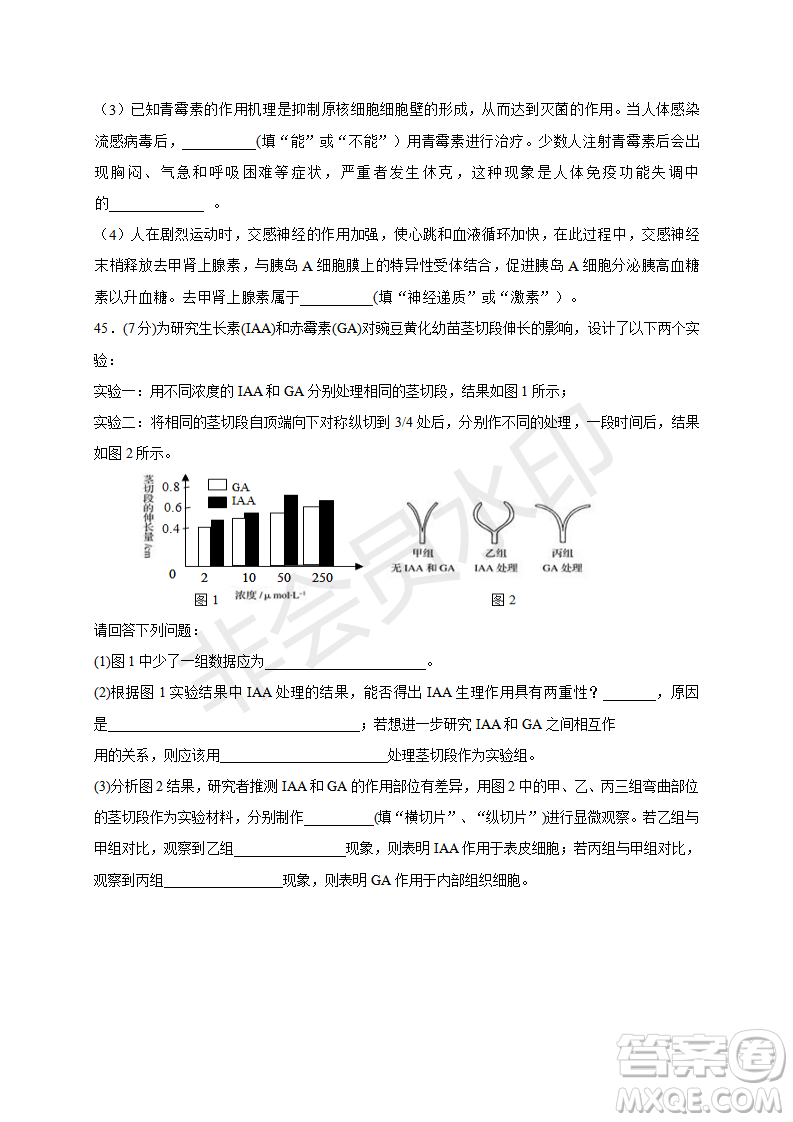 2018-2019宿州市十三所重點(diǎn)中學(xué)上學(xué)期期中檢測高二理科生物試卷答案