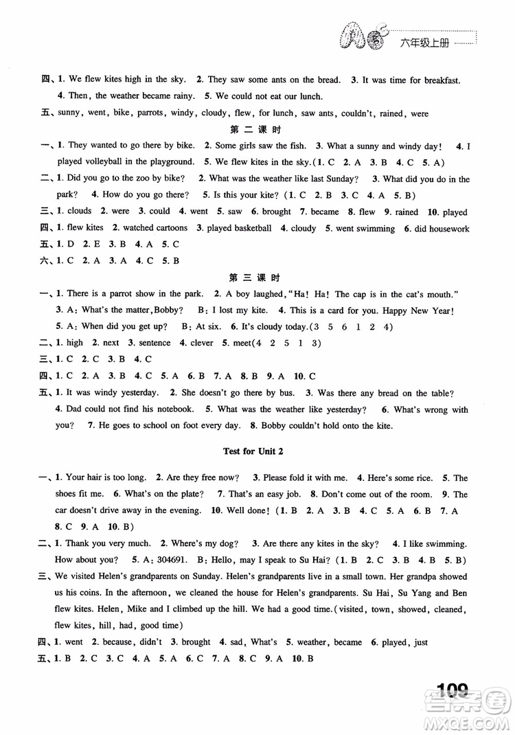 2018年正版書籍練習(xí)與測試小學(xué)英語6年級(jí)上冊(cè)參考答案