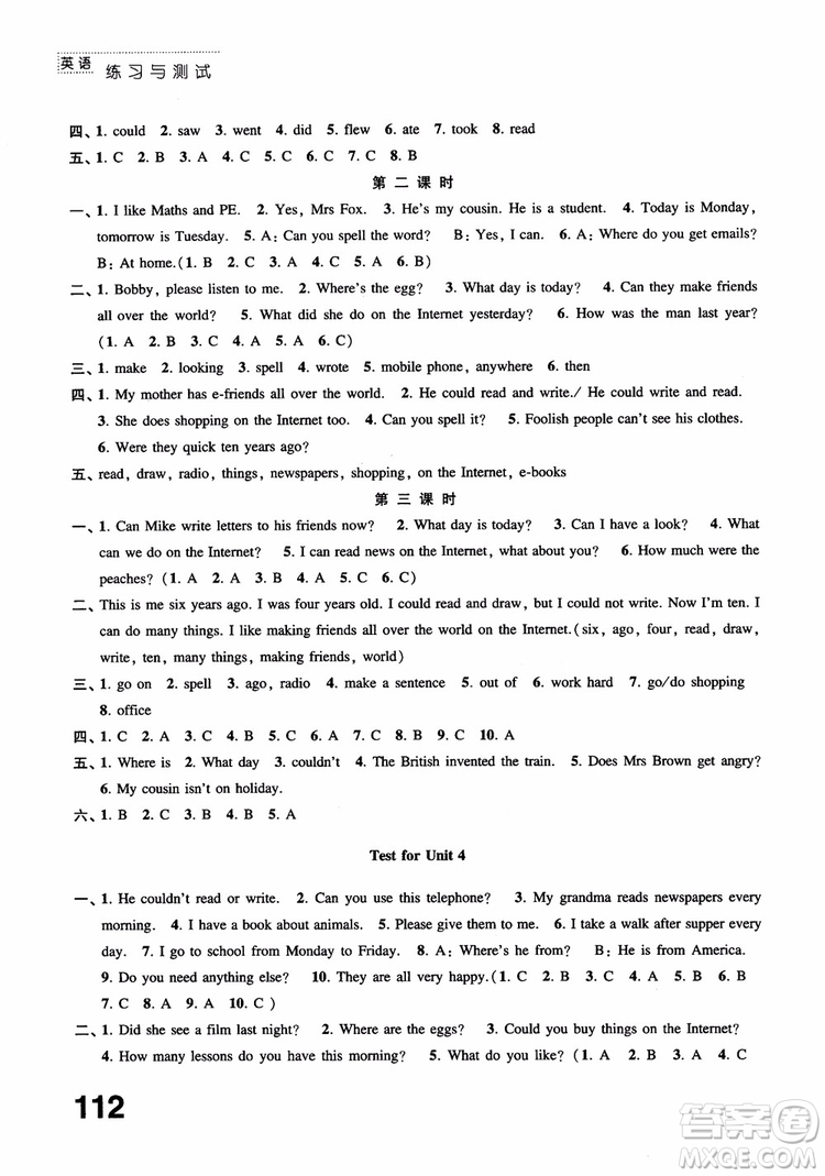 2018年正版書籍練習(xí)與測試小學(xué)英語6年級(jí)上冊(cè)參考答案