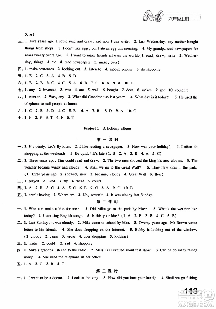 2018年正版書籍練習(xí)與測試小學(xué)英語6年級(jí)上冊(cè)參考答案