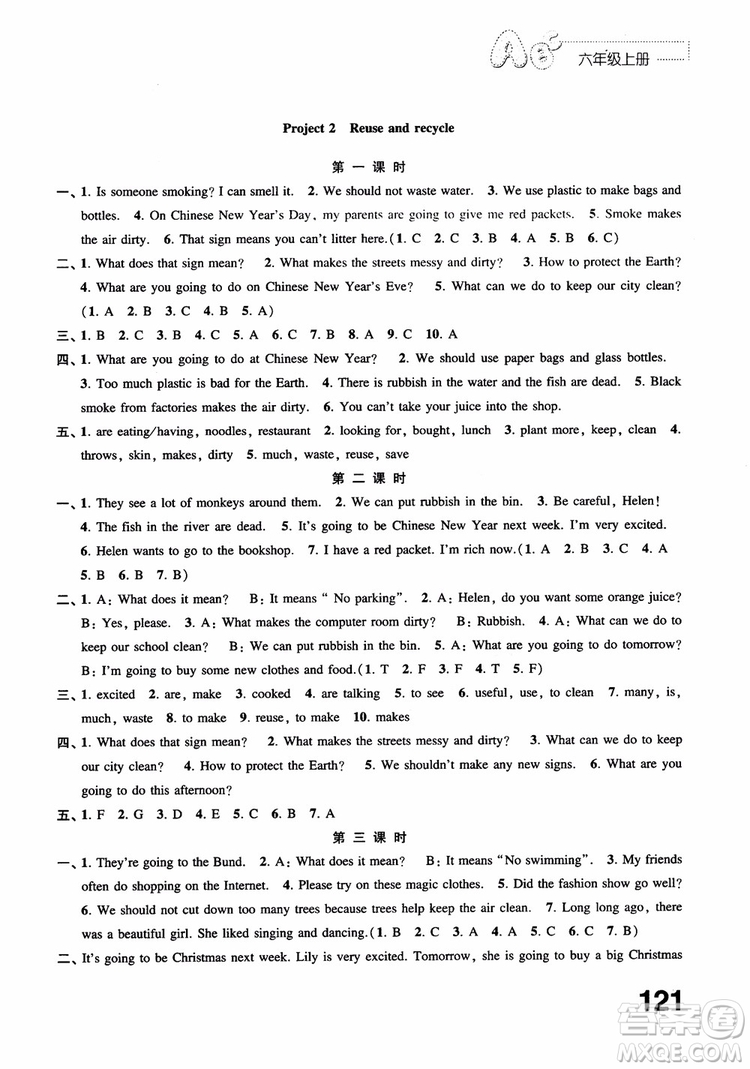 2018年正版書籍練習(xí)與測試小學(xué)英語6年級(jí)上冊(cè)參考答案