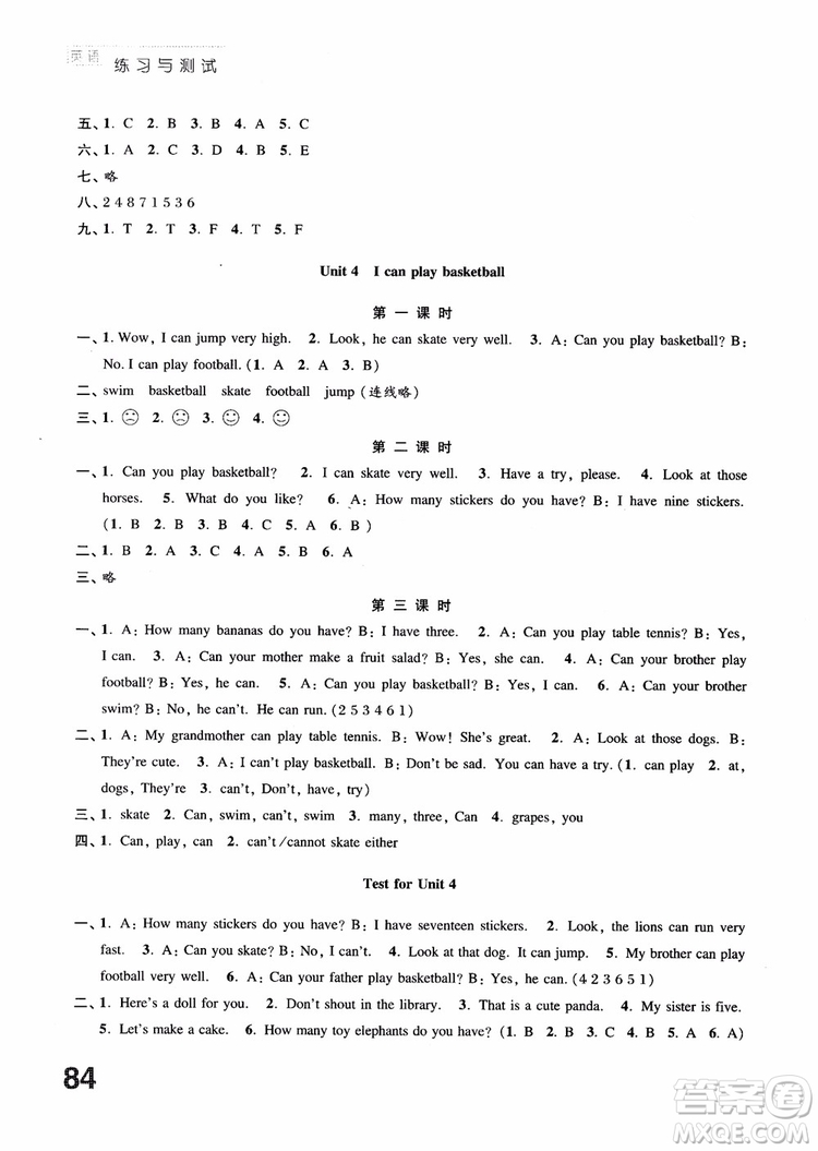 2018秋練習(xí)與測(cè)試小學(xué)英語(yǔ)4年級(jí)上冊(cè)譯林版參考答案