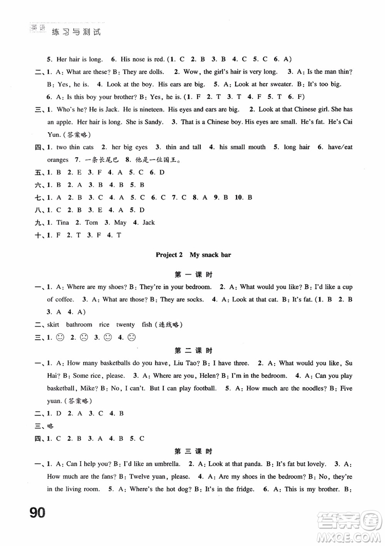 2018秋練習(xí)與測(cè)試小學(xué)英語(yǔ)4年級(jí)上冊(cè)譯林版參考答案