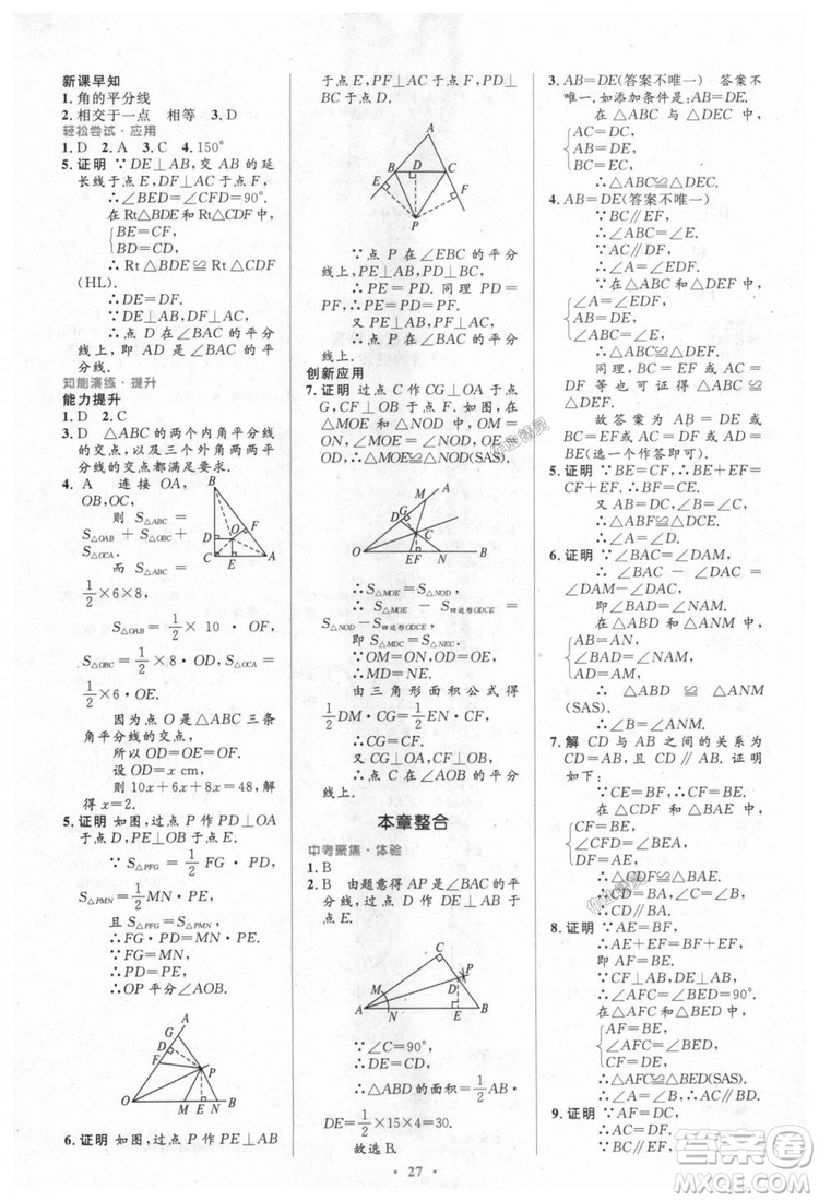 9787107316913初中同步測(cè)控優(yōu)化設(shè)計(jì)八年級(jí)數(shù)學(xué)上冊(cè)人教版參考答案