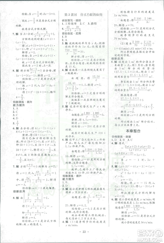 2018年人教版初中同步測(cè)控優(yōu)化設(shè)計(jì)八年級(jí)上冊(cè)數(shù)學(xué)福建專版答案