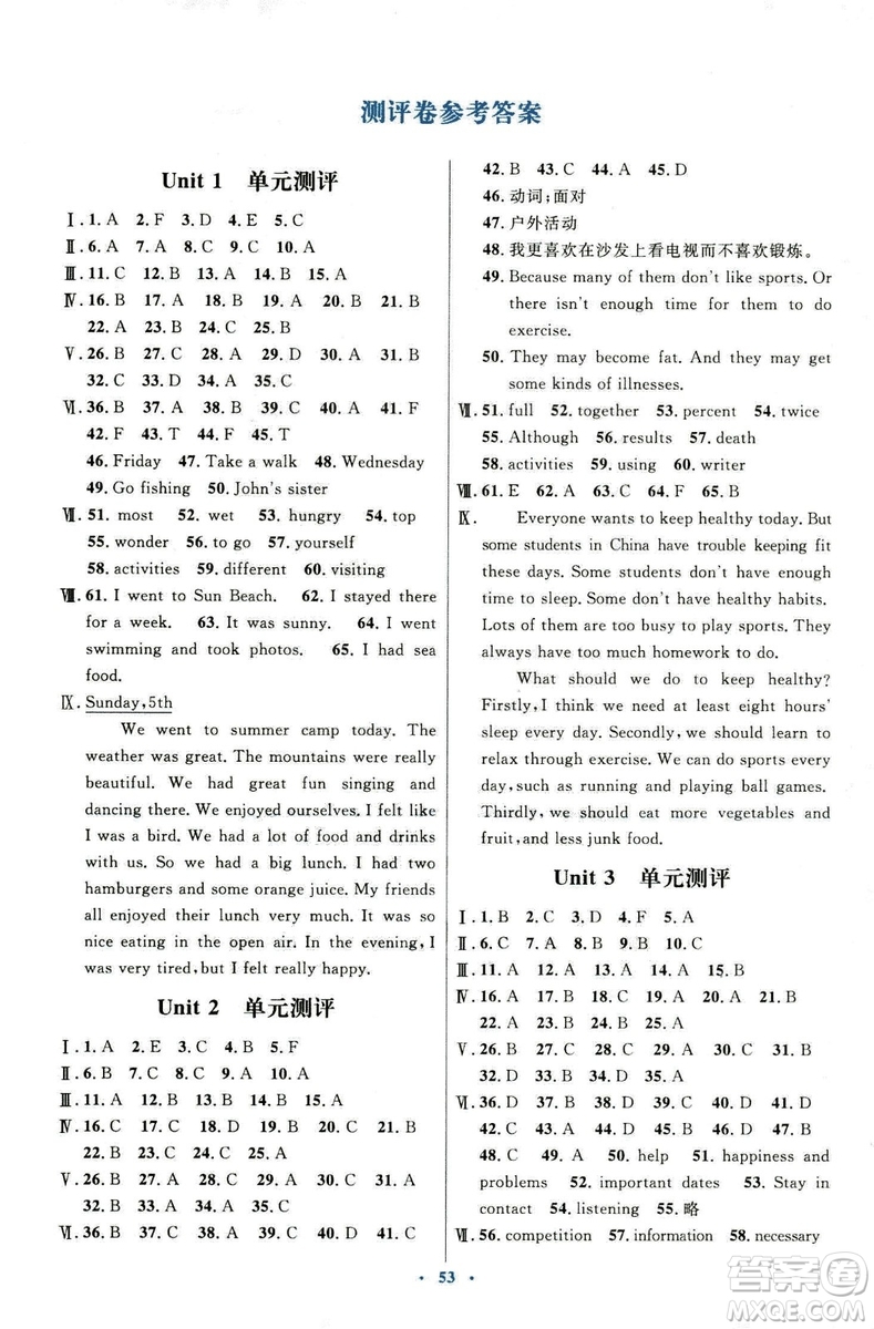 2018新版初中同步測(cè)控優(yōu)化設(shè)計(jì)八年級(jí)英語(yǔ)上冊(cè)人教版參考答案
