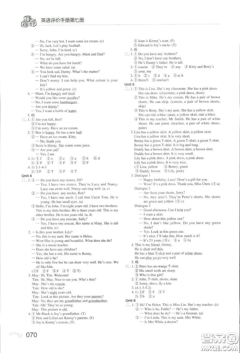 2018秋知識(shí)與能力訓(xùn)練英語評(píng)價(jià)手冊(cè)第七冊(cè)上教版四年級(jí)上冊(cè)參考答案