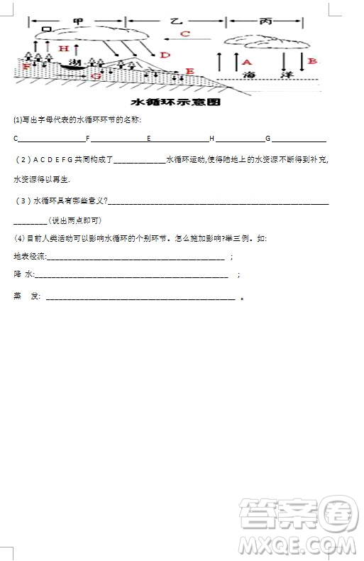 2018-2019學年江蘇省江陰四校高一上學期期中考試地理試題及答案