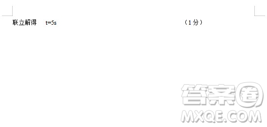 江蘇省江陰四校2018-2019學年高一上學期期中考試物理試題答案