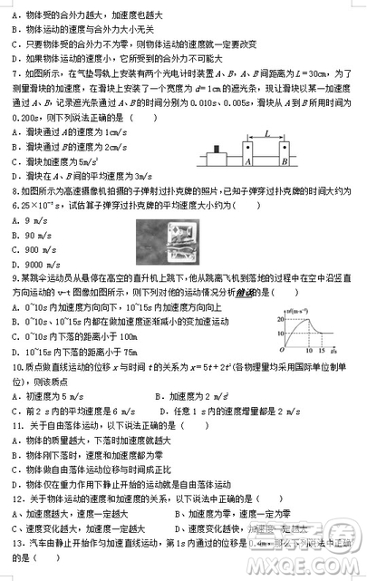 江蘇省江陰四校2018-2019學年高一上學期期中考試物理試題答案