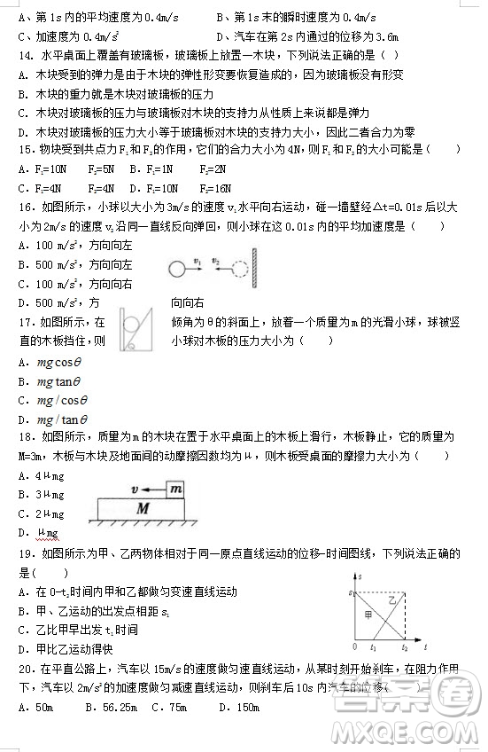 江蘇省江陰四校2018-2019學年高一上學期期中考試物理試題答案