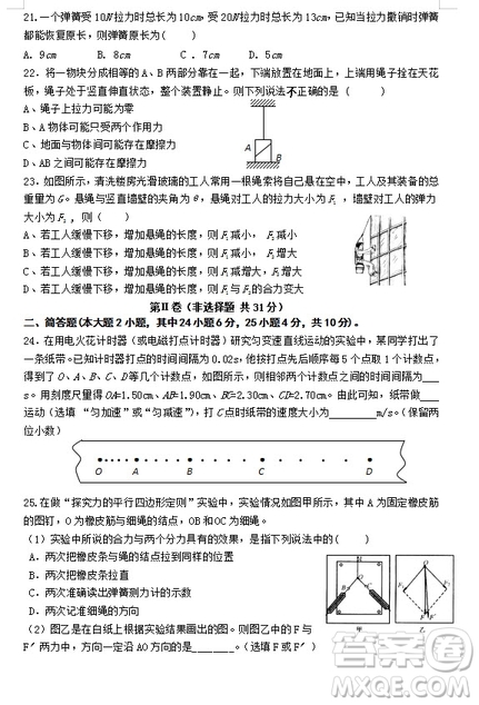 江蘇省江陰四校2018-2019學年高一上學期期中考試物理試題答案