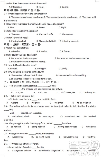 江蘇省江陰四校2018-2019學(xué)年高一上學(xué)期期中考試英語(yǔ)試題答案