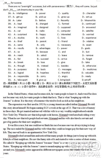 江蘇省江陰四校2018-2019學(xué)年高一上學(xué)期期中考試英語(yǔ)試題答案