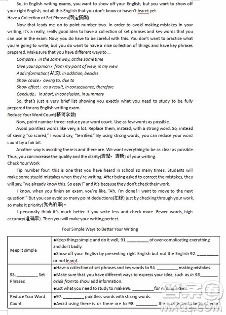 江蘇省江陰四校2018-2019學(xué)年高一上學(xué)期期中考試英語(yǔ)試題答案