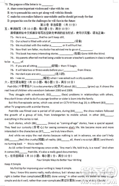 江蘇省江陰四校2018-2019學(xué)年高一上學(xué)期期中考試英語(yǔ)試題答案