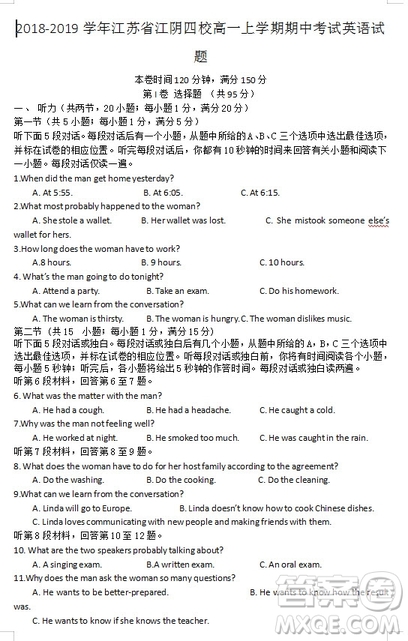 江蘇省江陰四校2018-2019學(xué)年高一上學(xué)期期中考試英語(yǔ)試題答案