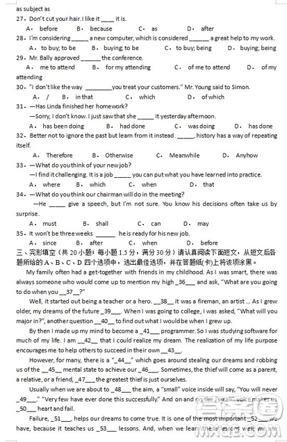 江蘇省江陰四校2018-2019學(xué)年高一上學(xué)期期中考試英語(yǔ)試題答案
